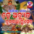 Pabitra Kumar, Bijay Kumar