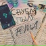 FOMA