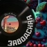 БредBerry