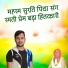 Girdhari Singh Mahapura