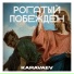 KARAVAEV, Lokedab
