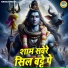 Chetna
