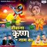 Chitra Vichitra Ji