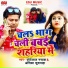 Chhotelal Nanhaka, Anshika Kushwaha
