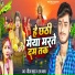 Gaurav Thakur, Usha Yadav