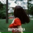 хорошая