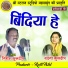 Girish Kuldeep, Vandana Kuldeep