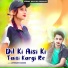 Lovekush Dungri