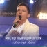 SASHA KIREEV