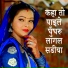 Pappu Dev