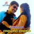 DEVENDAR RATHOD feat. Roja Bhai
