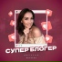 Физалия Валеева