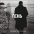 Оксана Кочеткова