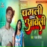 Ranjay Rasila