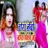 Kundan Bihari Babua, Madhu Singh
