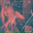 SICKOTOY, Eva Timush