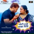 Neha Raj, M N Sonu feat. Neha Wahile, Sujal sonkar