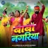 Ramesh Das, Savitri Karmkar