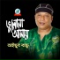 Ayub Bachchu
