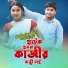 Horipriya Rani, Pongkoj Kumar