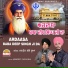 Manpreet Gaggo Bua