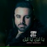 Awad Tannous