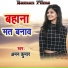 Aman Kumar