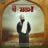 Deep Gagan
