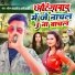 Saurabh Chandravanshi, Appi Prathi