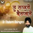Master Gurcharan Singh Ji