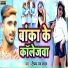 Deepak Raj Yadav