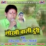 Rajendra Anant, Lalita Sonwani