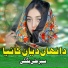 Sabz Ali Bugti.