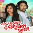 Sushree Gp, SUDHIR BAGH