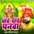 Gopal Pathak