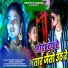 Satrudhan Singh, sweta sargam