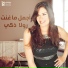 Rula Zaky