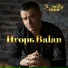 5355. Balan Игорь