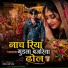 Rakesh bhai Pawar