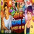 Sanoj Premi feat. Jnk Jasvant