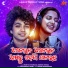 Mantu Chhuria, Aseema Panda