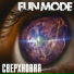 Fun Mode