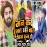 Chandan Chand