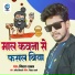 Sikandra Dhamal