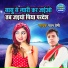 Pawan Premi