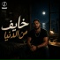 رضا ميزو, Reda Mizo