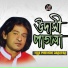 Nur Alom Sarkar