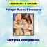 Аудиокнига в кармане