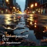 Из клана хулиганоff, LIUV