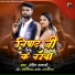Rohit Anari